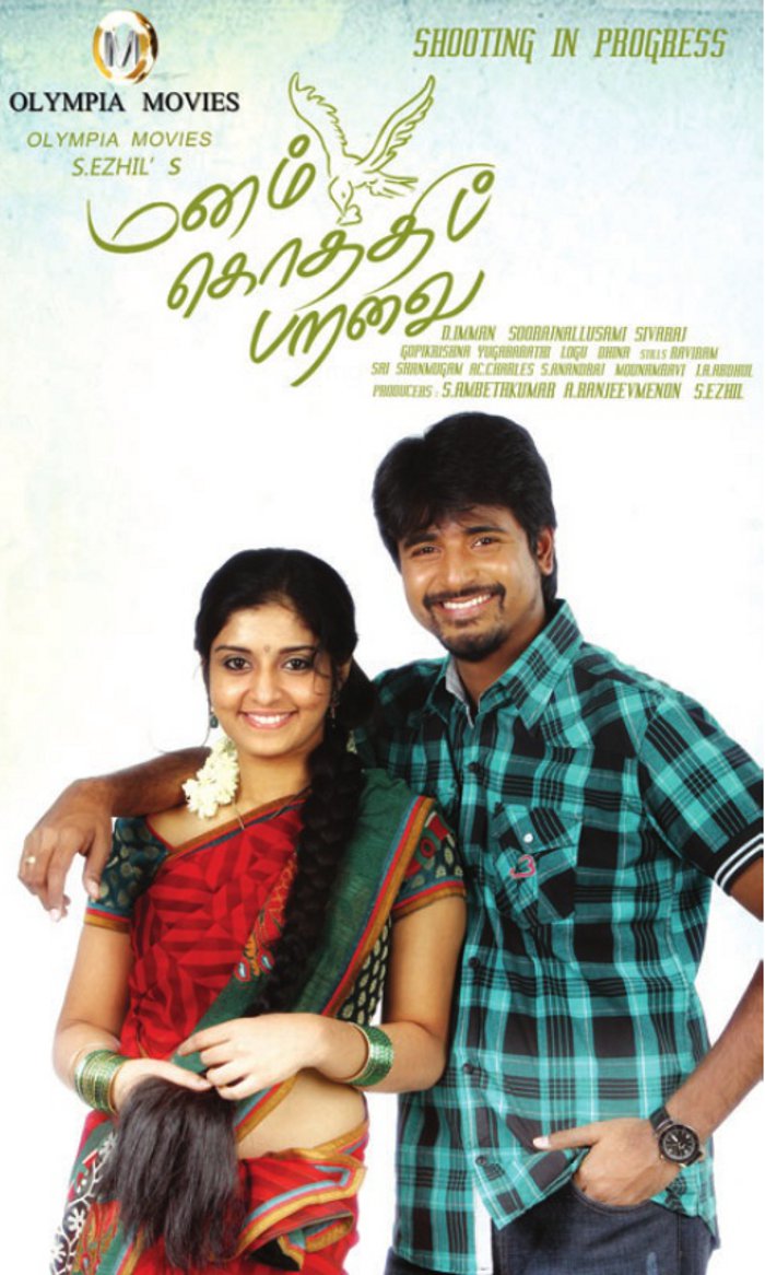 Manam Kothi Paravai movie download Tamil